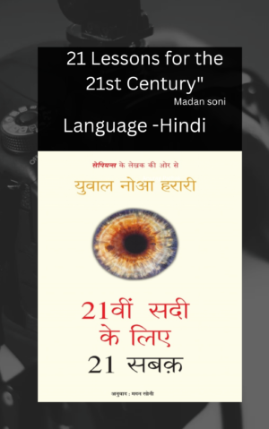 आज और अभी: एक जरूरी पुस्तक