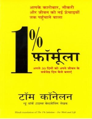 1 PERCENT FORMULA BY TOM CONNELLAN