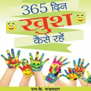 Har Din Ek Nayi Shuruat