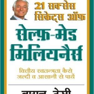 21 Success Secrets of Self-Made Millionaires