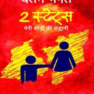 2 States - A Modern Love Story