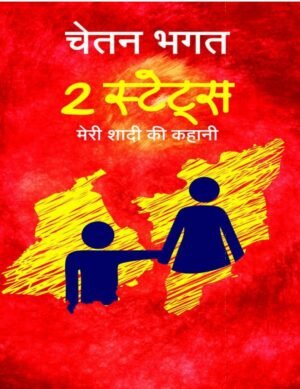 2 States - A Modern Love Story