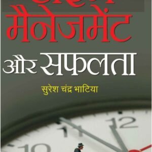 समय की कीमत - अनुशासन और सफलता का मंत्र