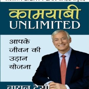 Flight Plan - आपके जीवन की उड़ान योजना