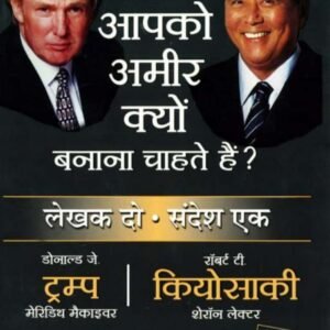 वित्तीय साक्षरता पर आधारित किताब