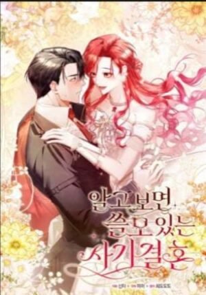 THE UNEXPECTED PERKS OF A FAKE MARRIAGE 0,1,2,3,4,5 (Manhwa)