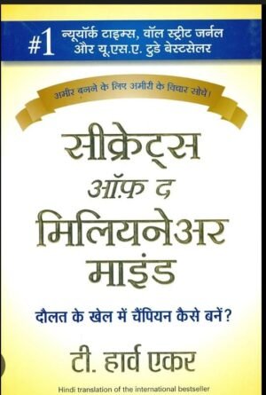 the secrets of the millionaire mind